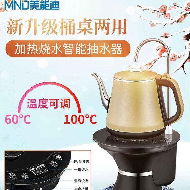 美能迪桶装水可加热烧水自动上水电热烧水壶家用包胶烧水壶