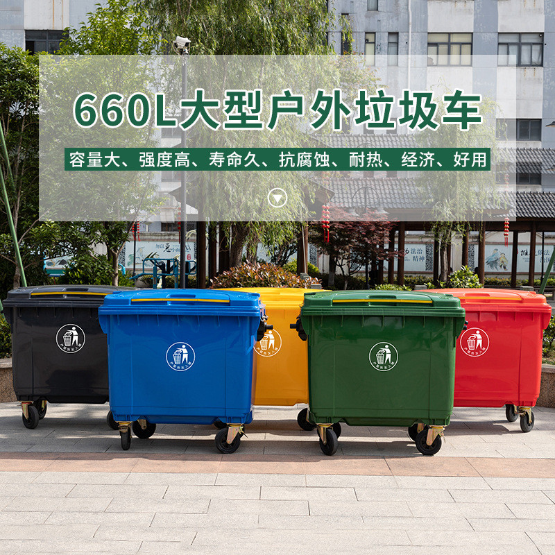 660升加大加厚人力手推垃圾桶 酒店商场户外环卫带轮刹挂车垃圾车
