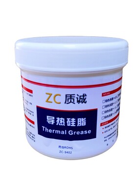 导热硅脂2.0灰色膏散热cpu导热led灯珠散热胶灯板填充散热膏