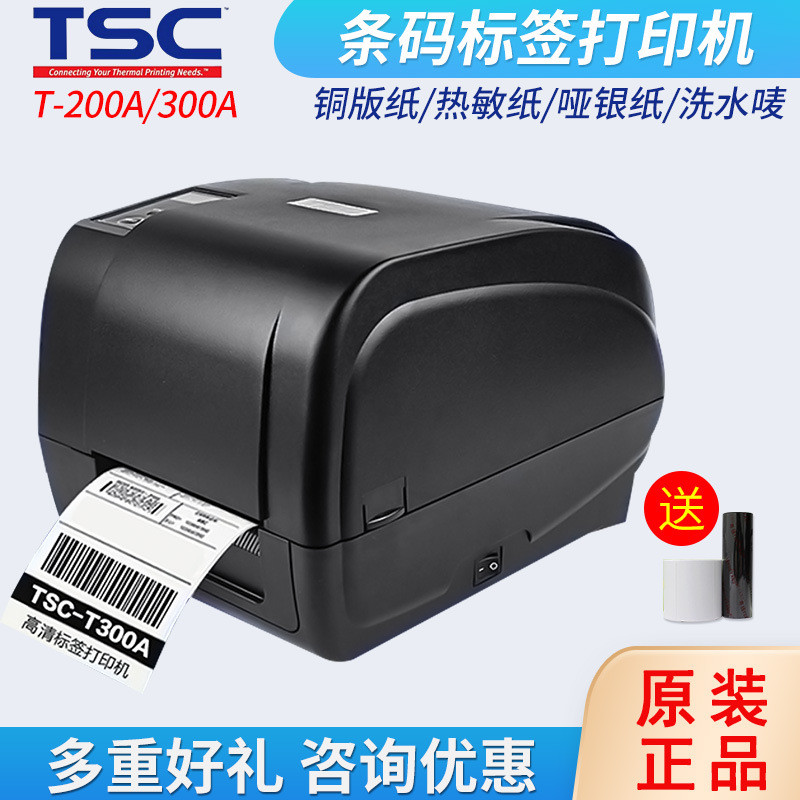 TSCT-200A/300A条码打印机电子标签打印机带网口条形码