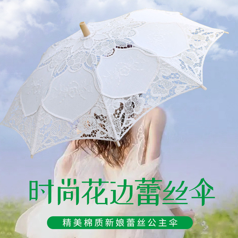 白色西式新娘伞镂空蕾丝婚纱伞摄影制作道具伞荷花伞业布艺工艺伞