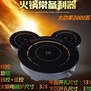 杨一铭328火锅电磁炉圆形嵌入式镶嵌式商用酒店饭店火锅店专用