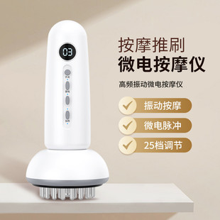 家用19档按摩仪微电脉冲红光温灸热敷全身通用理疗电动经络刷批发
