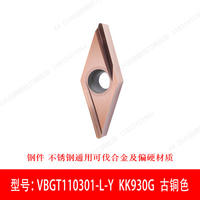 不锈钢精车刀片35°vbgt11/vbgt16r/l-ycl高端钛合金高温合金新款