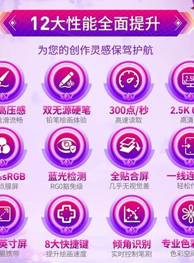 热销绘王机 pro16(2.5k)数位屏可连手kamvas绘图电脑绘画屏液晶手