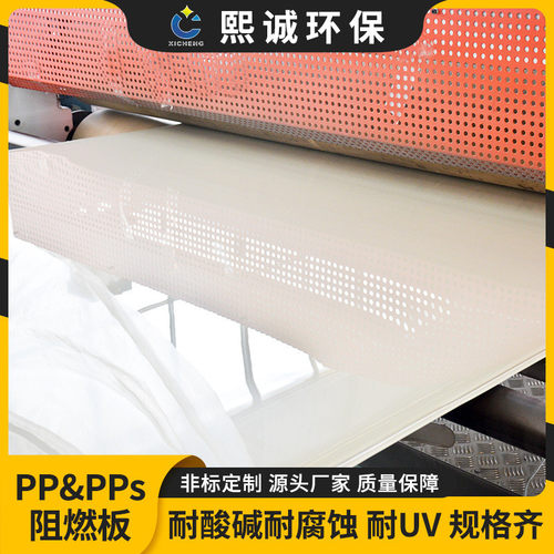厂家现货塑料易焊接纯料阻燃聚丙烯pp板直供隔板板材pp板材