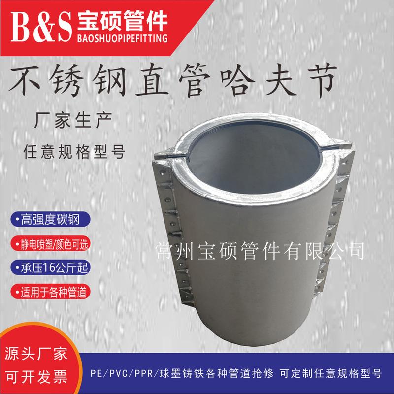 热销304不锈钢直管管道钢板哈夫节化工哈夫节抢修节