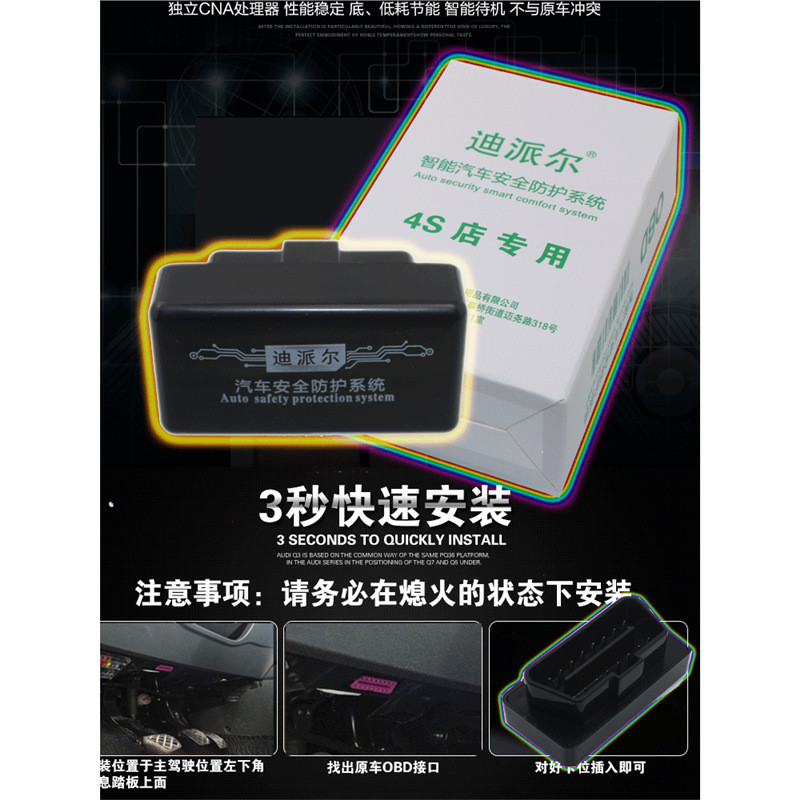 适用于大众朗逸速腾宝来OBD自动升窗器途观polo帕萨特自动关窗器