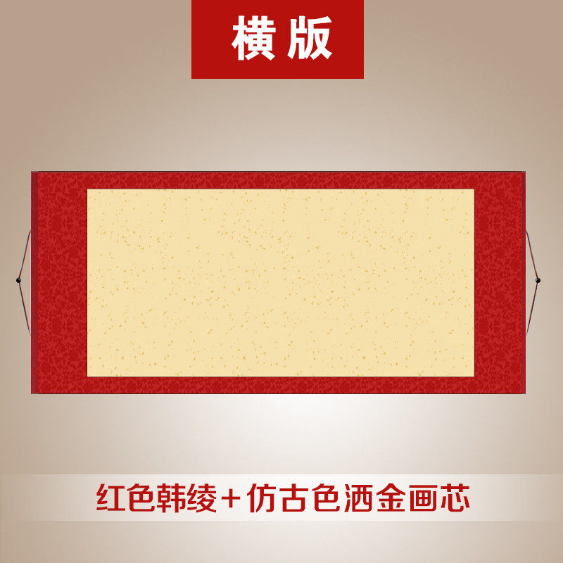77n空白卷轴精装裱宣纸仿古挂轴横轴画轴书法作品成品批发书法定