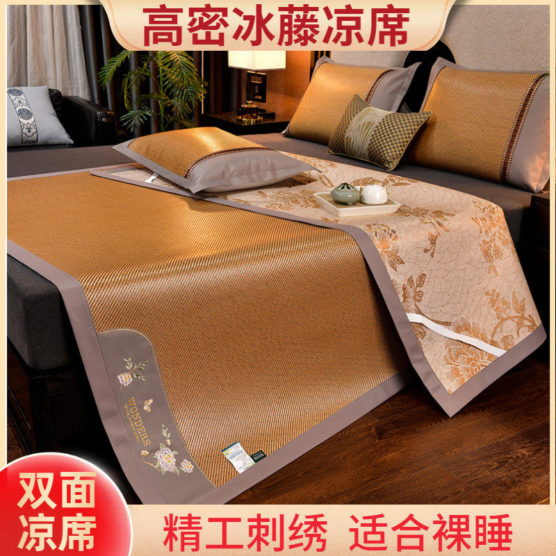 冰丝凉席竹席三件套1.8m床冰藤席1.5米双面席夏季两用席子可折叠,床上用品,藤席,淘宝优惠券,粉丝福利购,淘宝优惠卷