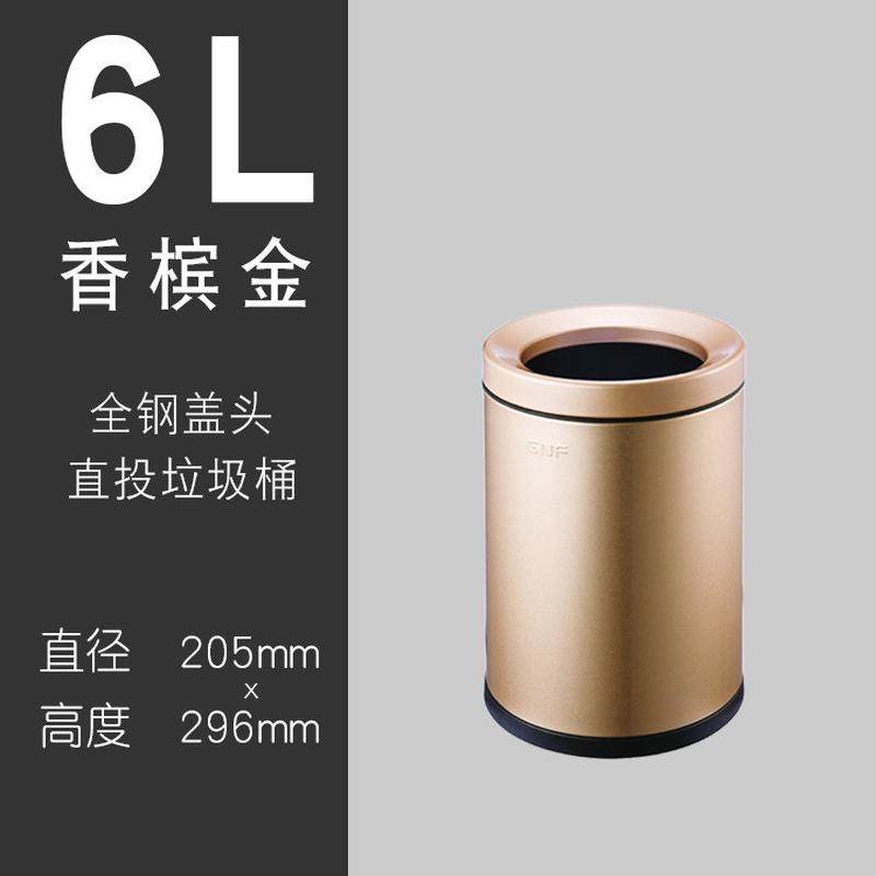 gnf垃圾桶酒店不锈钢无盖圆形防指纹不锈钢6/8/10l客房南方办公室