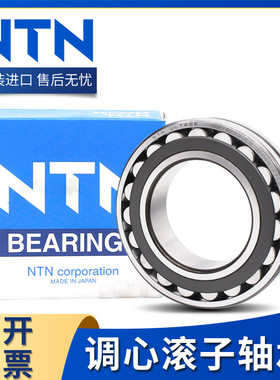 NTN调心滚子轴承22219 22220 22222 22224 22226 22228 22230 BD1