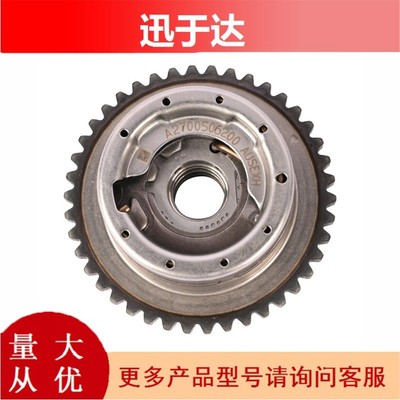 适用于奔驰M270发动机正时齿轮凸轮轴相位调节器A2700506200