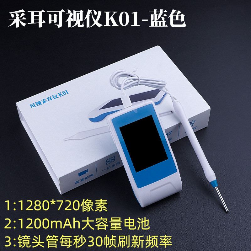 高清可视耳镜K01蓝色 专业采耳工具仪内窥镜掏耳朵神器检耳镜耳道