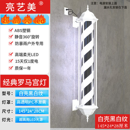 hf2x亮led美发转灯理发店门口旋转灯发廊美发店转灯小防水灯