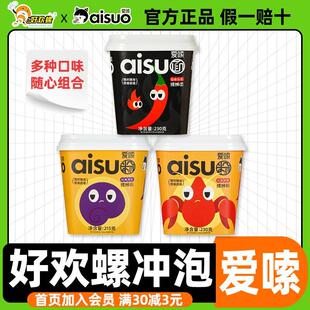 新货[爱嗦]好欢螺冲泡螺蛳粉215g柳州正宗螺狮粉免煮型螺丝粉桶装