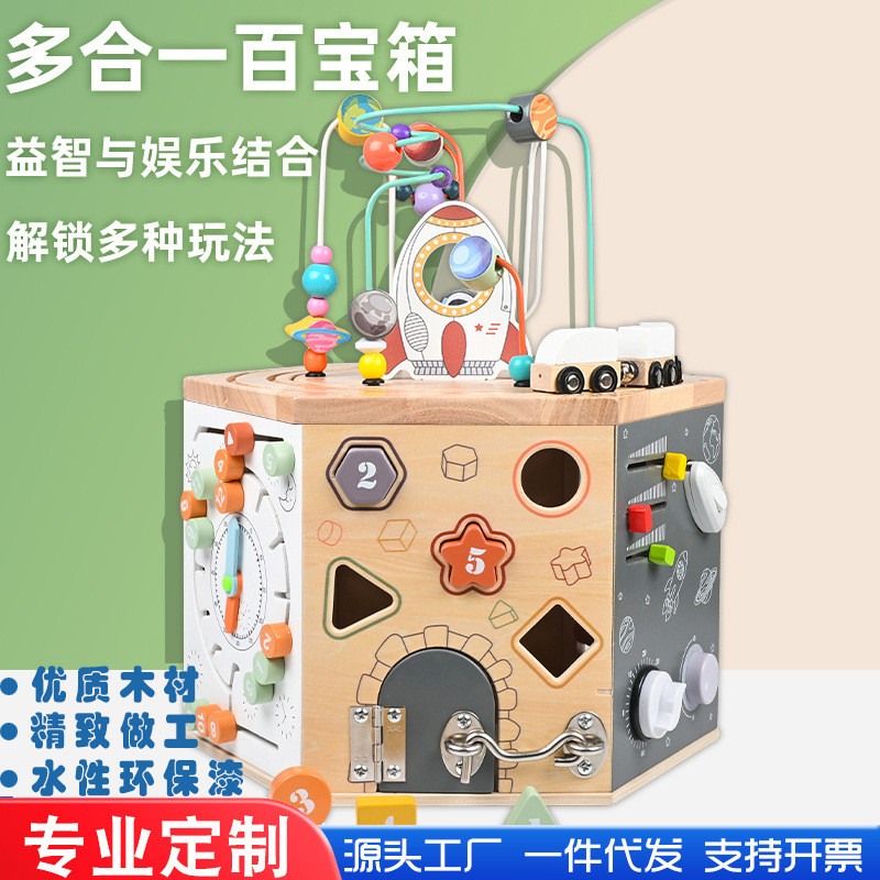 幼儿童早教多功能六面绕珠百宝箱几何形状配对火车珠算架益智玩具
