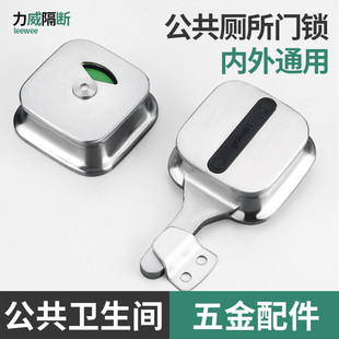 公共厕所洗手间门锁卫生间隔断五金配件有人无人指示锁带拉手锁扣