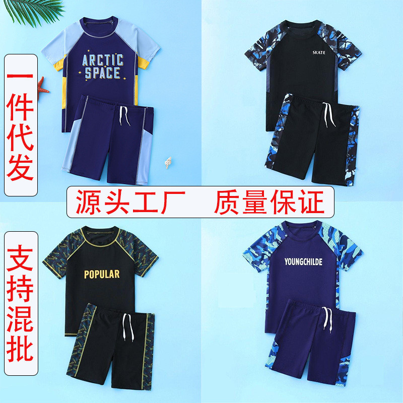 2024新款男童女童泳衣分体套装中大童泳衣夏季泳装男女款泳衣批发
