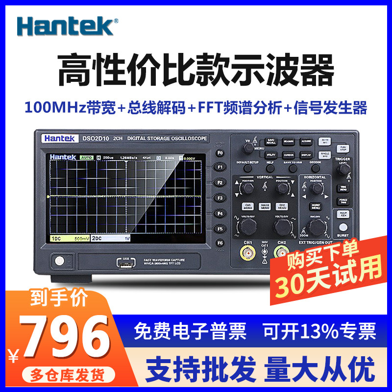 Hantek汉泰数字示波器DSO2D10/DSO2D15带宽150MHz双通道带信号源