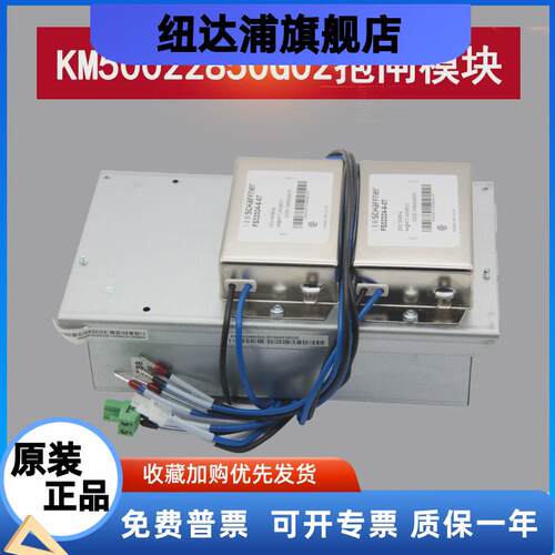 通用电梯抱闸模块KM50022850G02电源盒50040576/50014396G01全新