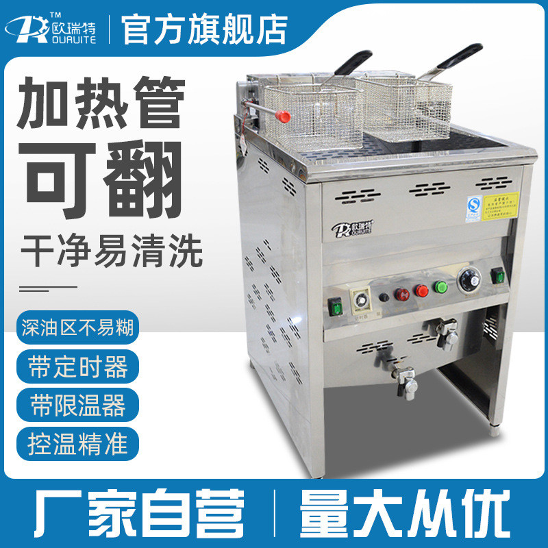 大容量油水分离炸锅油炸机麻花机单缸油条机燃气油炸锅商用电炸炉