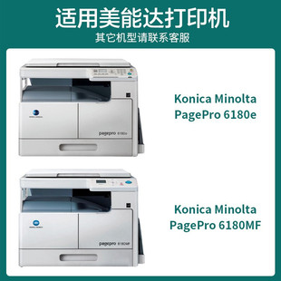 热销粉盒柯尼卡美能达tnp26粉盒pagepro6180mf碳粉6180e墨适用61