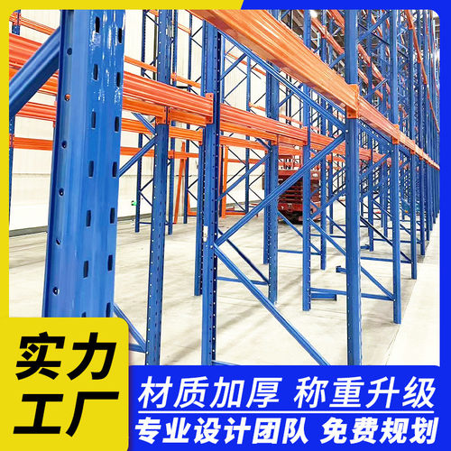 重型货架批发横梁式加厚多层可拆卸仓储货架带托盘重型横梁货架