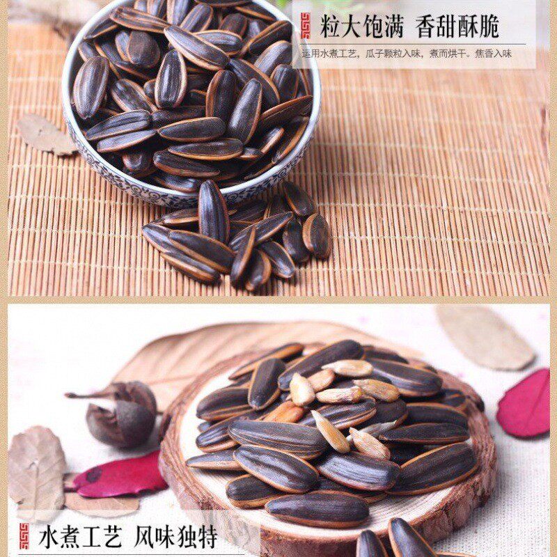 新货老街口瓜子焦糖五香味葵瓜子山核桃奶油味过年吃的小零食葵花