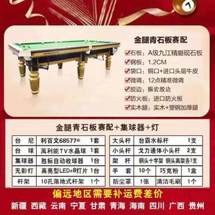 台球桌中八标准台乔氏金腿中八九球台球桌城市球专用球厅房台球桌
