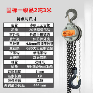 单链手拉葫芦5吨手拉葫芦1t2t3t5t10吨倒链起重葫芦吊hsz手动葫芦