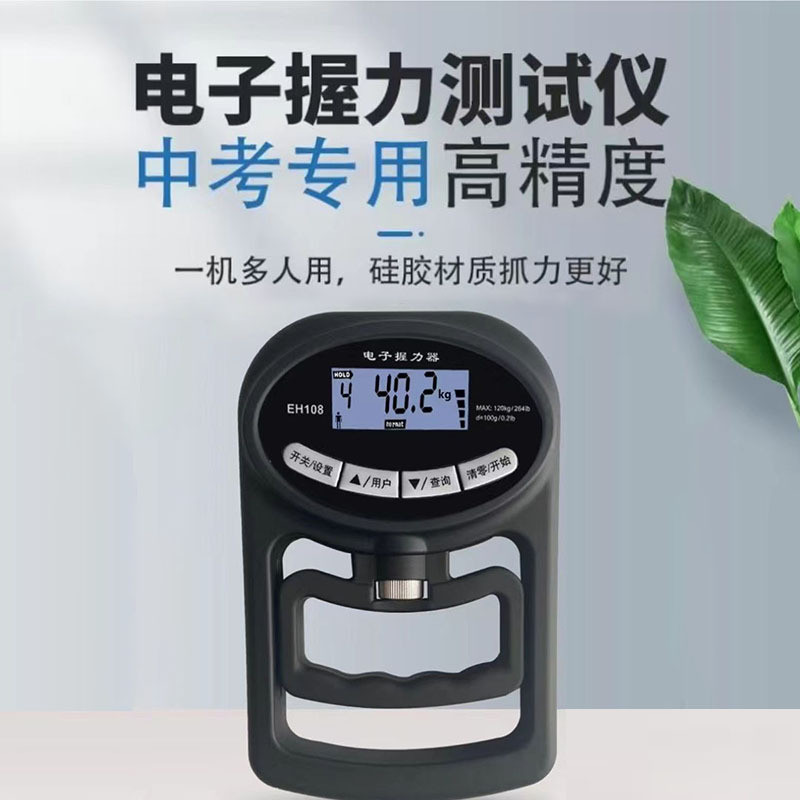 握力器专业练手力计数训练器男电子款小学生锻炼手指力量训练器材
