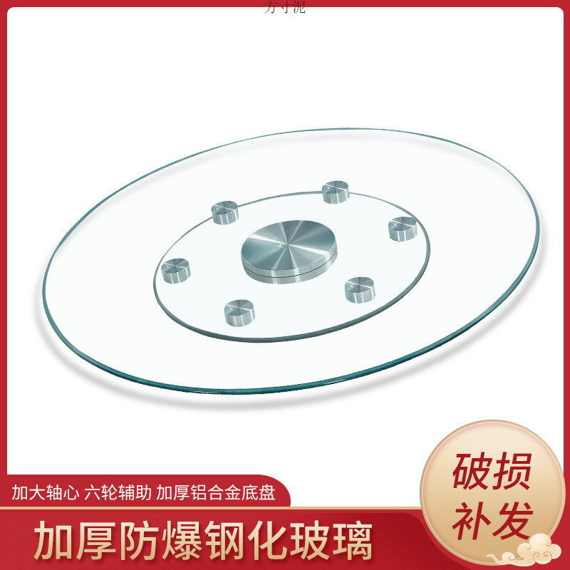 批发旋转餐桌钢化玻璃家用大圆桌台面转盘底座饭店酒店辅助轮简约,基础建材,锁具配件,淘宝优惠券,粉丝福利购,淘宝优惠卷
