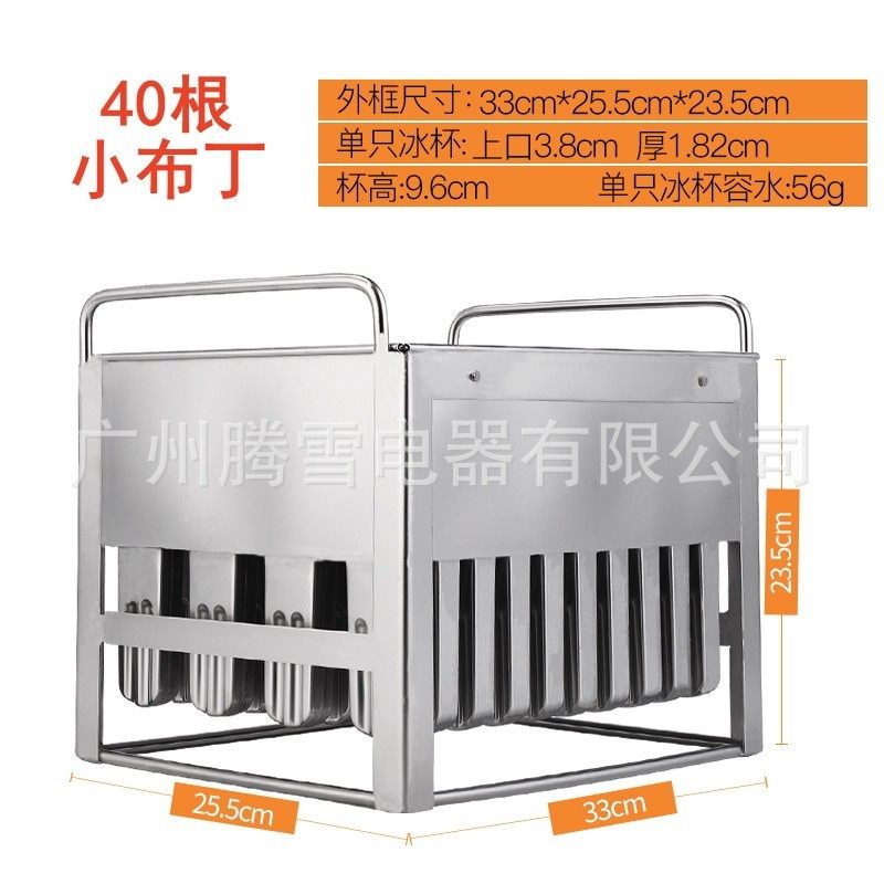 热销304单个冰棒40根模具雪条不锈钢30根绿豆红豆老冰棍雪糕,机械设备,制冷设备,淘宝优惠券,粉丝福利购,淘宝优惠卷