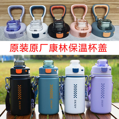 正品康林保温杯盖原厂原装盖子配件飞泰同款通用杯盖适用188/192