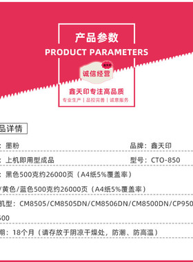 热销适用奔碳粉cto-850cm8505dn粉盒8506dncm8500图cp9502dncp950