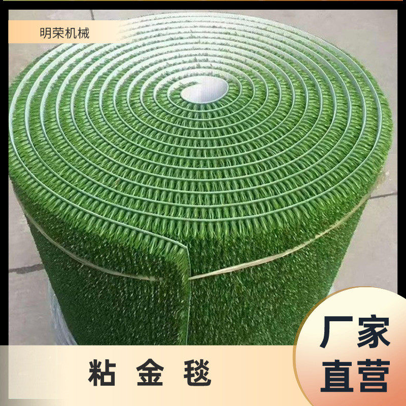 热销河沙选金沾金毯沾金布选金溜槽机人造金金毯增抓王吸金毛毯