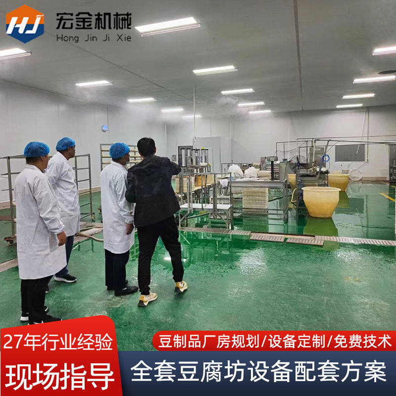 厂家定制豆制品设备全套全自动生产线大型1-30t豆制品机械设备