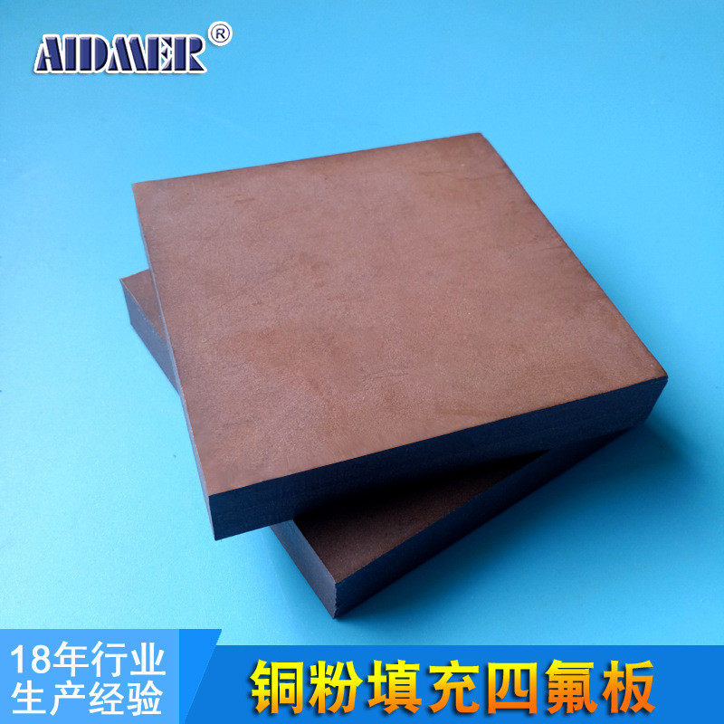 铜粉填充改性聚四氟乙烯板材ptfe铁氟龙四氟板板铜粉填充改性棒管,橡塑材料及制品,PP板,淘宝优惠券,粉丝福利购,淘宝优惠卷