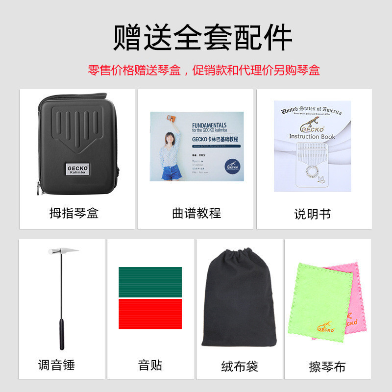 热销音板21壁虎式拇指琴卡林巴琴手指琴初学者kalimba卡灵巴琴批