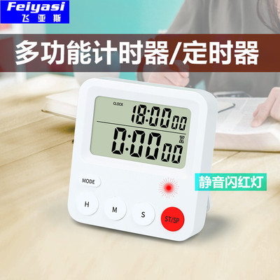 timer计时器闹钟时钟三合一静音学习振动无声宿舍闹钟高中生专用