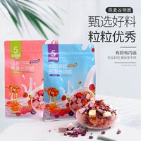 新貨五谷膳晏酸奶麥片水果堅(jiān)果酸奶燕麥片營養(yǎng)早餐代餐速食低溫烘