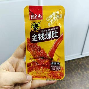 零食 穗之杰金钱爆肚香辣味麻酱味脆爆肚魔芋素毛肚解馋追剧小包装