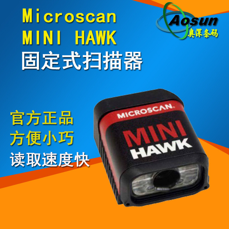 Microscan迈思肯minihawk固定式扫描器FIS-6300-4010G工业读码