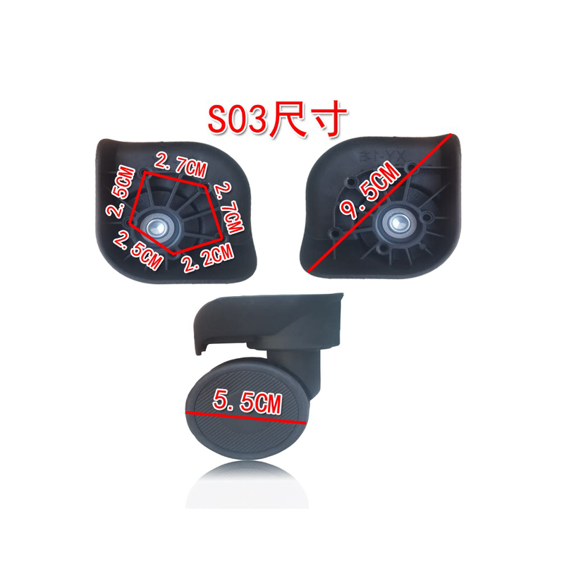拉杆箱行李箱万向轮配件密码旅行箱轮子皮箱包轱辘滚轮滑轮维修换