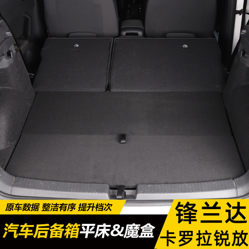 适用22-23款丰田锐放/锋兰达后备箱储物盒置物收纳盒专用魔盒改装