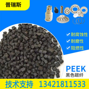 自润滑peek耐高温耐磨peek黑色本色PEEK加玻纤GF碳纤CA30价格优