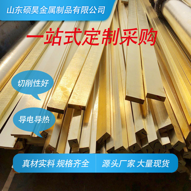 h59黄铜铜条扁条实心纯铜方条零切折弯1-100mm排h62高精黄铜排
