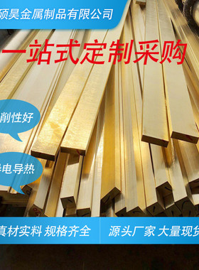 h59黄铜排高精条实心纯铜方条零切折弯1-100mm铜条h62扁黄铜排