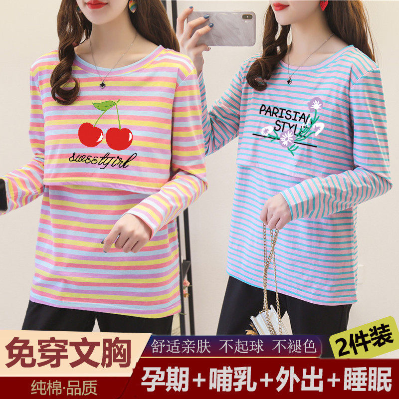 免穿文胸哺乳衣长袖纯棉睡衣产后喂奶春秋薄款居母乳月子服,孕妇装/孕产妇用品/营养,哺乳衣/月子服,淘宝优惠券,粉丝福利购,淘宝优惠卷